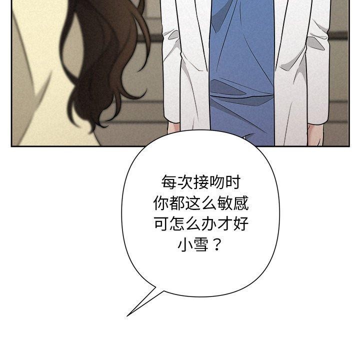 《被吞噬的夜》漫画 第37話
