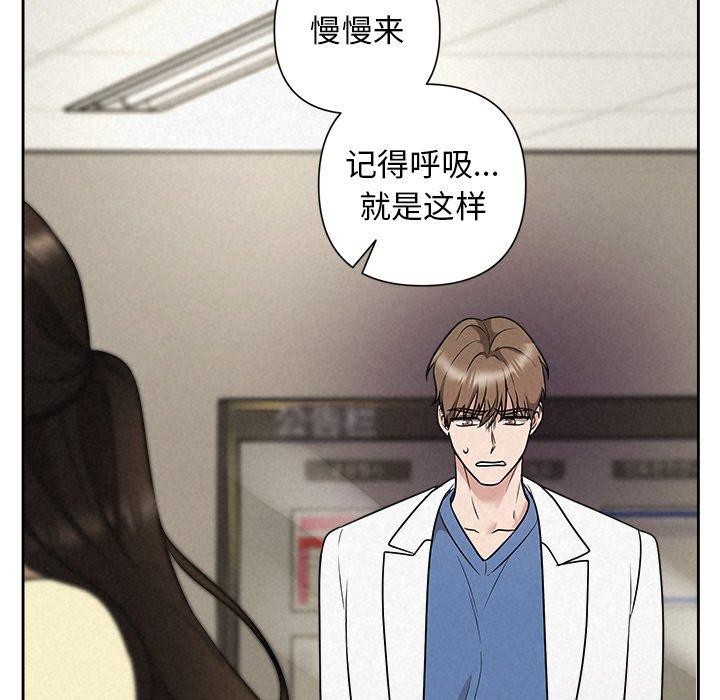《被吞噬的夜》漫画 第37話