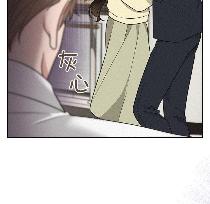 《被吞噬的夜》漫画 第37話
