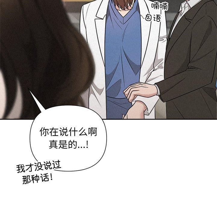 《被吞噬的夜》漫画 第37話