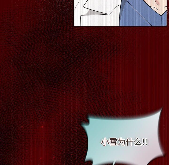 《被吞噬的夜》漫画 第37話