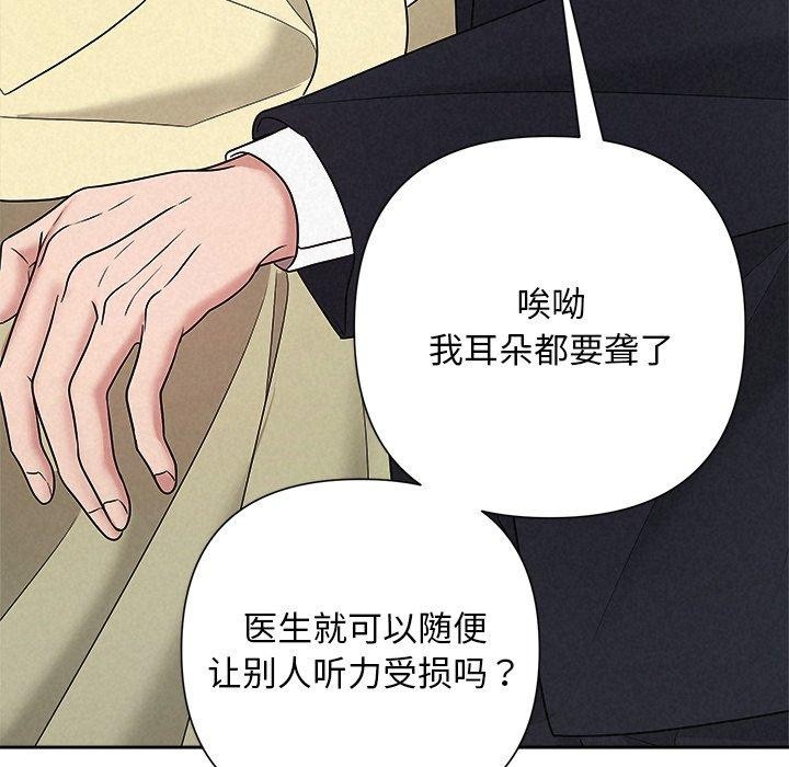 《被吞噬的夜》漫画 第37話