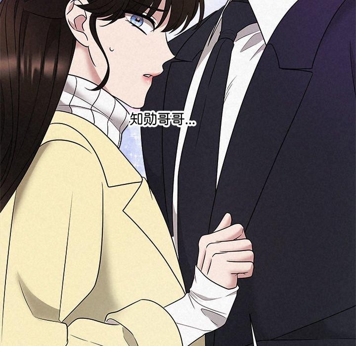 《被吞噬的夜》漫画 第37話