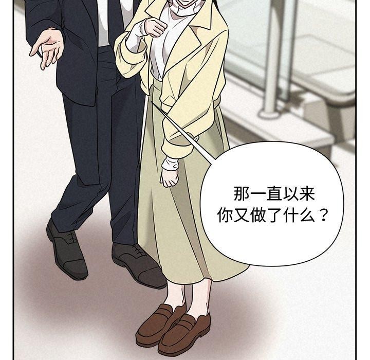 《被吞噬的夜》漫画 第37話