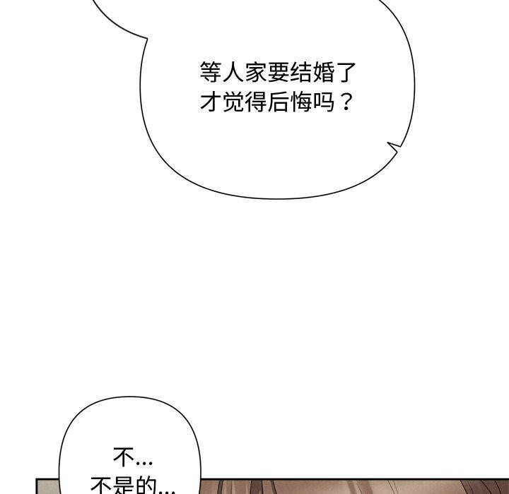 《被吞噬的夜》漫画 第37話