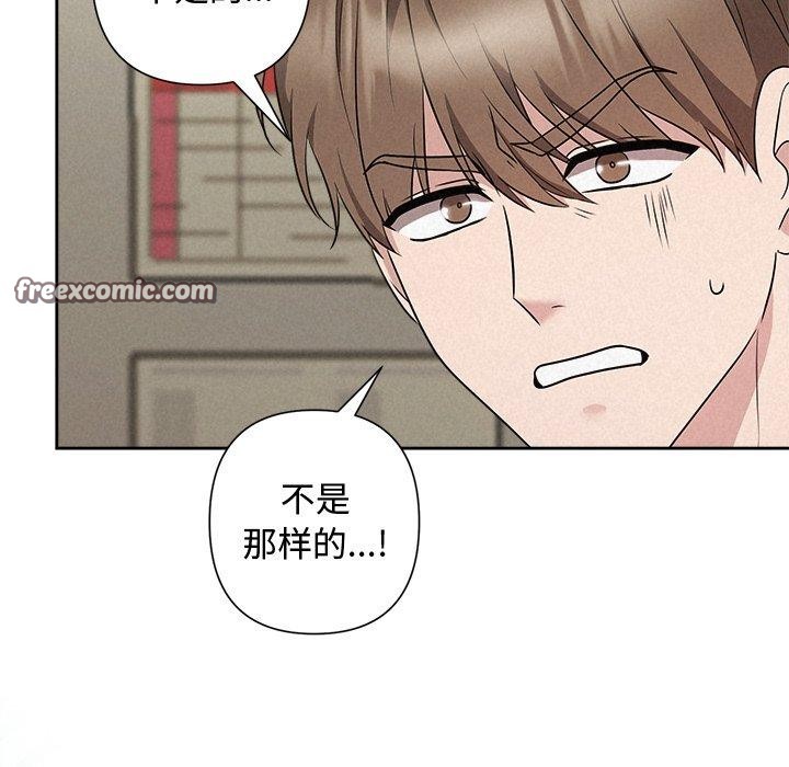 《被吞噬的夜》漫画 第37話