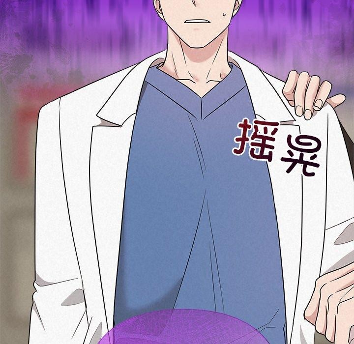 《被吞噬的夜》漫画 第37話