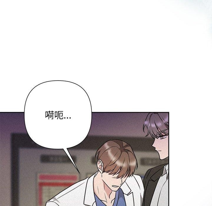 《被吞噬的夜》漫画 第37話