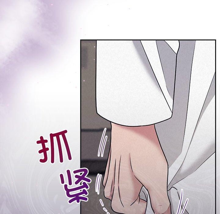 《被吞噬的夜》漫画 第37話