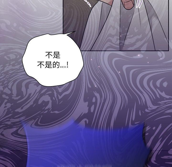 《被吞噬的夜》漫画 第37話