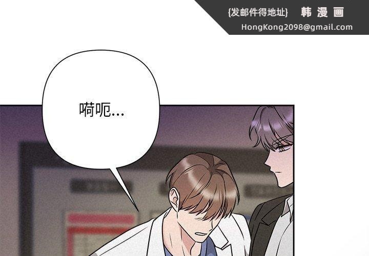 《被吞噬的夜》漫画 第38話