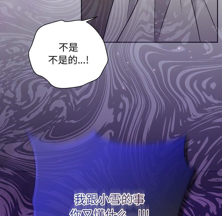 《被吞噬的夜》漫画 第38話