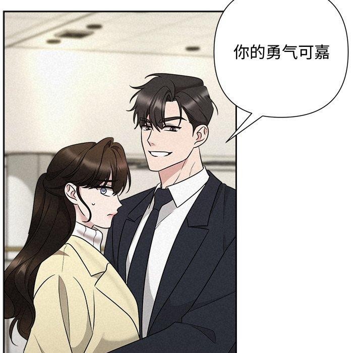 《被吞噬的夜》漫画 第38話