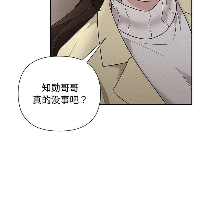 《被吞噬的夜》漫画 第38話