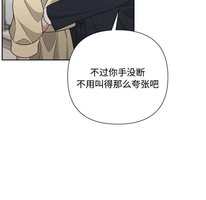 《被吞噬的夜》漫画 第38話