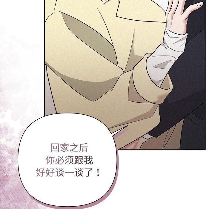 《被吞噬的夜》漫画 第38話