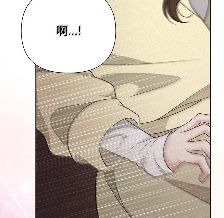 《被吞噬的夜》漫画 第38話