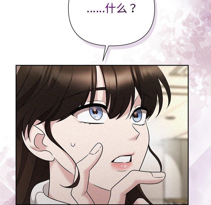 《被吞噬的夜》漫画 第38話