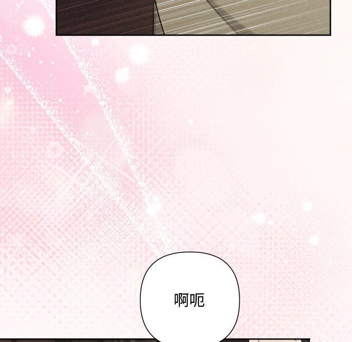 《被吞噬的夜》漫画 第38話