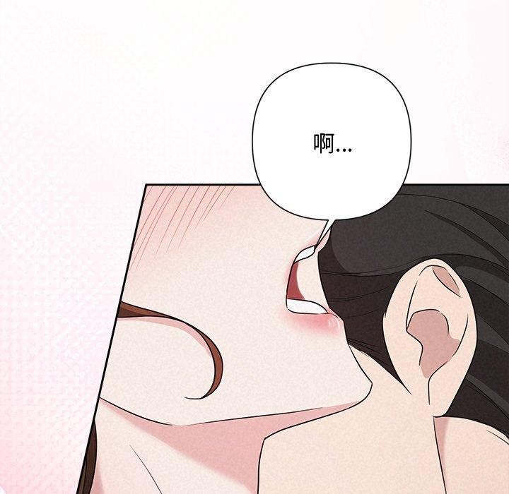 《被吞噬的夜》漫画 第38話