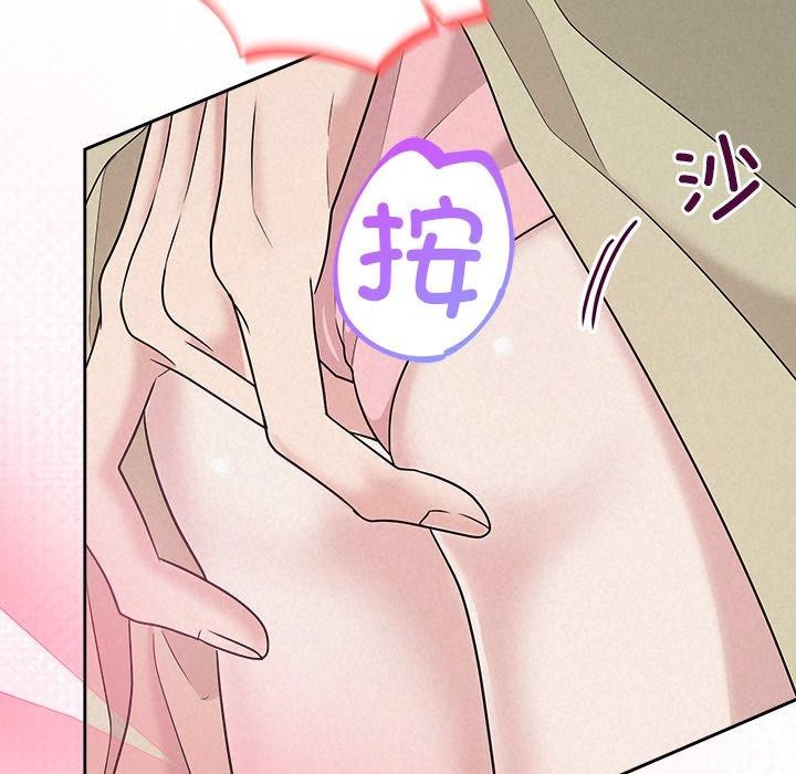 《被吞噬的夜》漫画 第38話