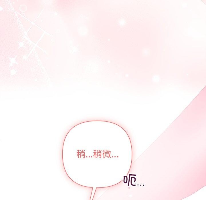 《被吞噬的夜》漫画 第38話