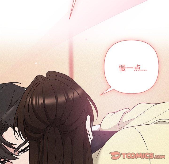 《被吞噬的夜》漫画 第38話