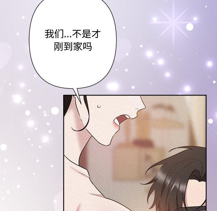 《被吞噬的夜》漫画 第38話