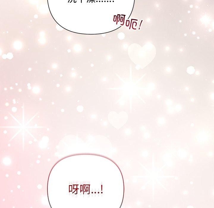《被吞噬的夜》漫画 第38話