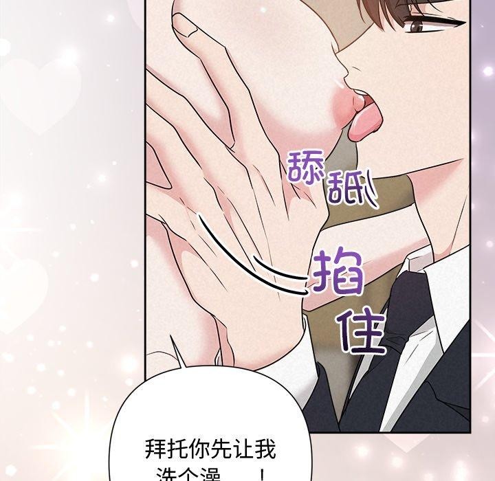《被吞噬的夜》漫画 第38話