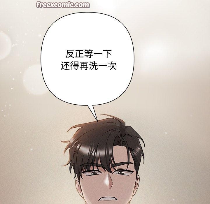 《被吞噬的夜》漫画 第38話
