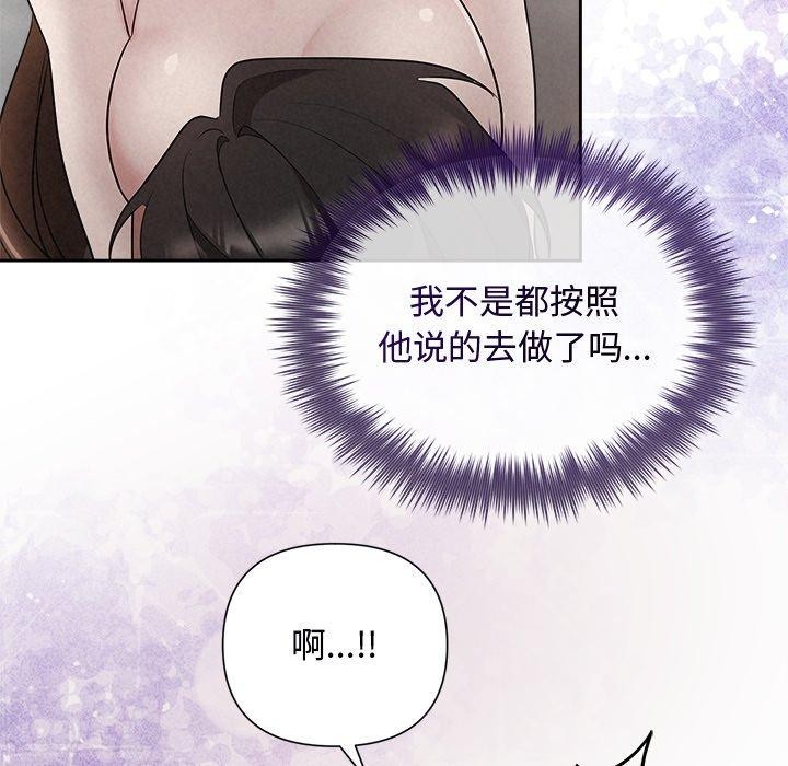 《被吞噬的夜》漫画 第38話