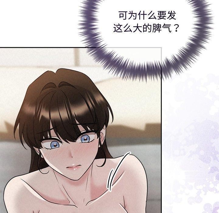 《被吞噬的夜》漫画 第38話