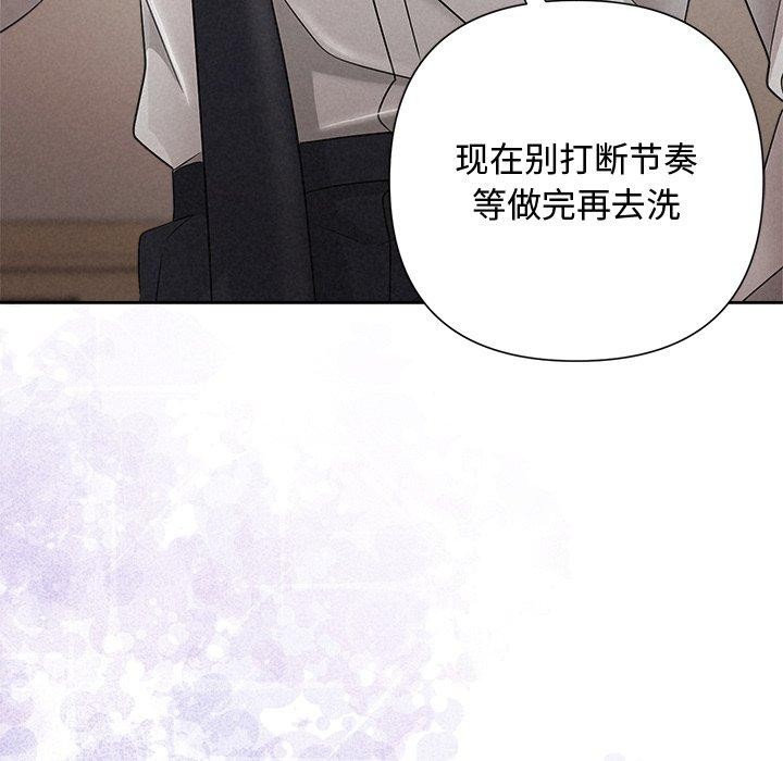 《被吞噬的夜》漫画 第38話