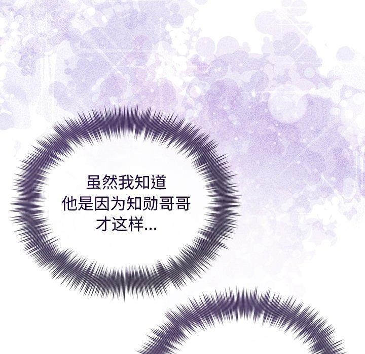 《被吞噬的夜》漫画 第38話