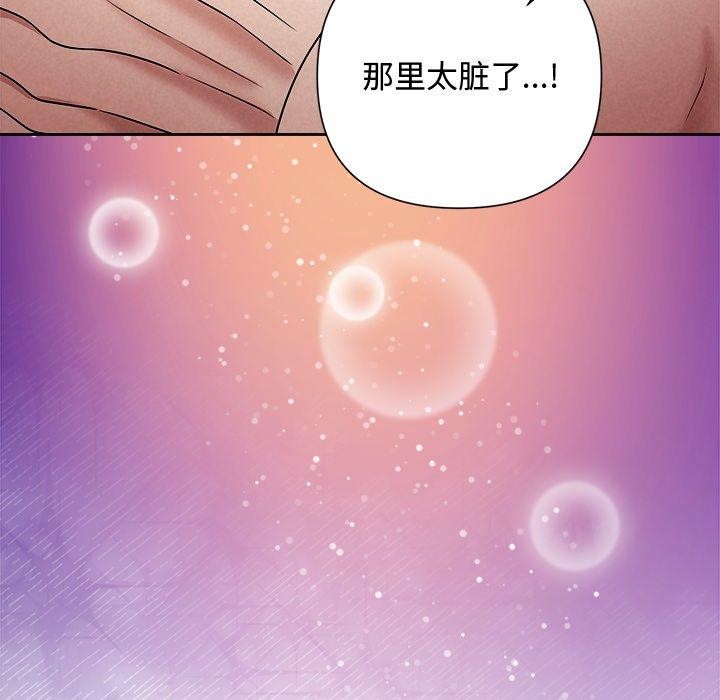 《被吞噬的夜》漫画 第38話