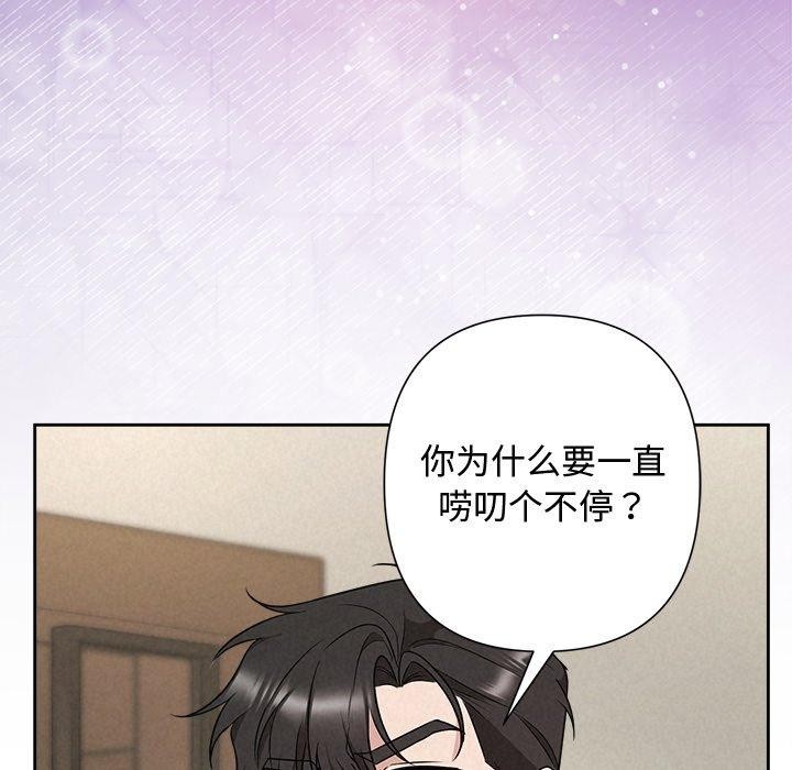 《被吞噬的夜》漫画 第38話