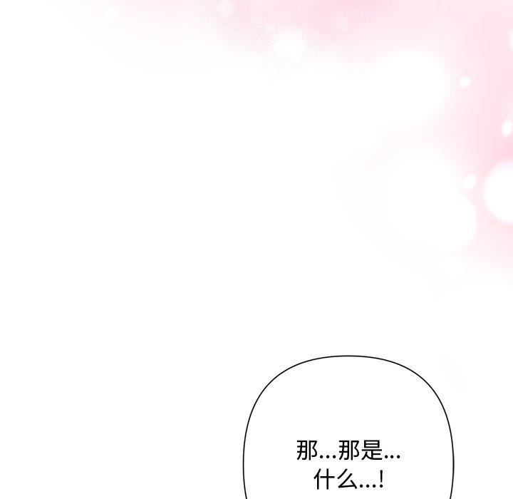 《被吞噬的夜》漫画 第38話
