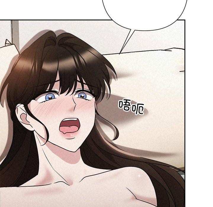 《被吞噬的夜》漫画 第38話