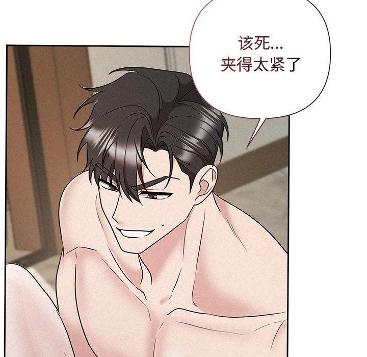 《被吞噬的夜》漫画 第38話