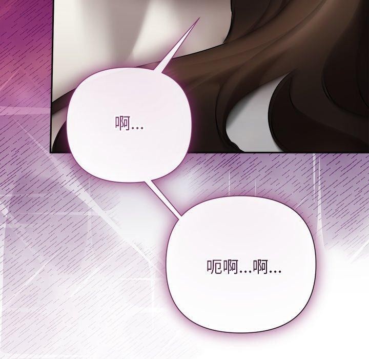 《被吞噬的夜》漫画 第38話