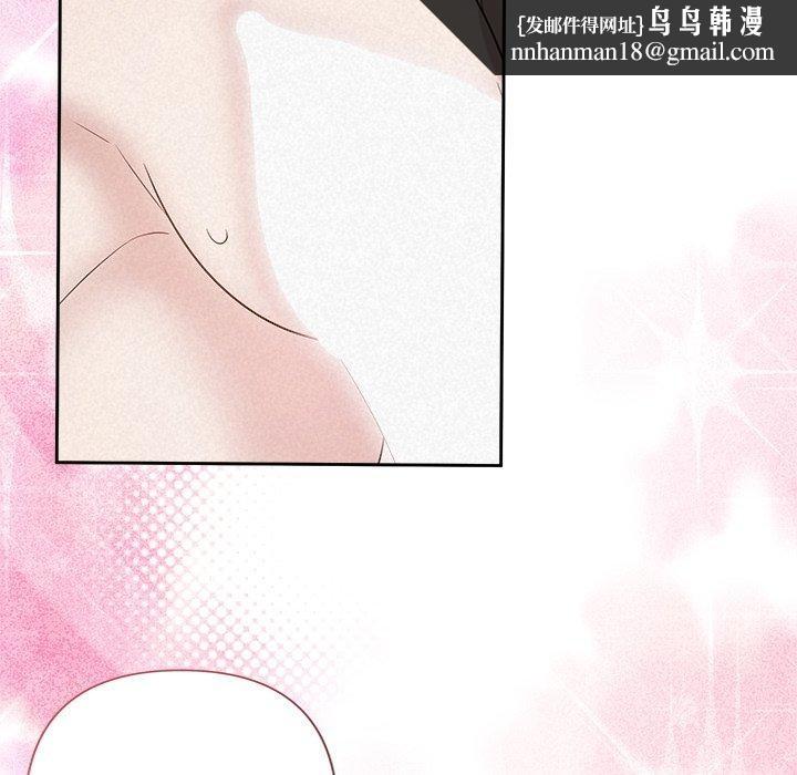 《被吞噬的夜》漫画 第38話