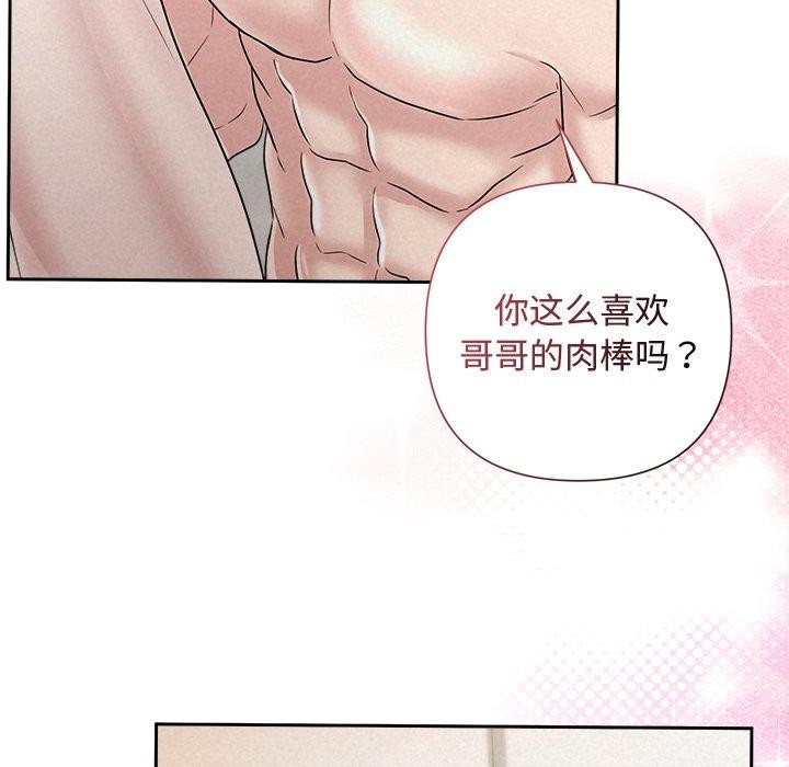 《被吞噬的夜》漫画 第38話