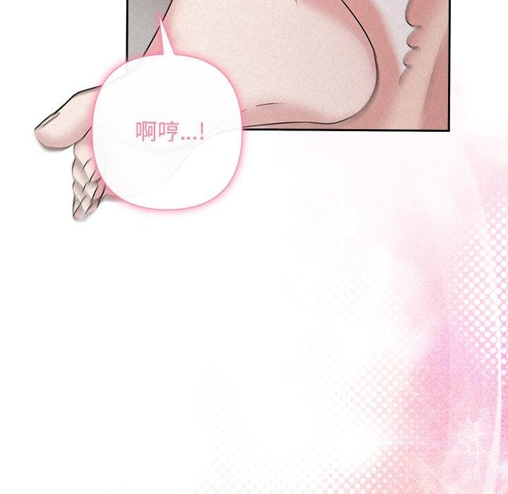 《被吞噬的夜》漫画 第38話