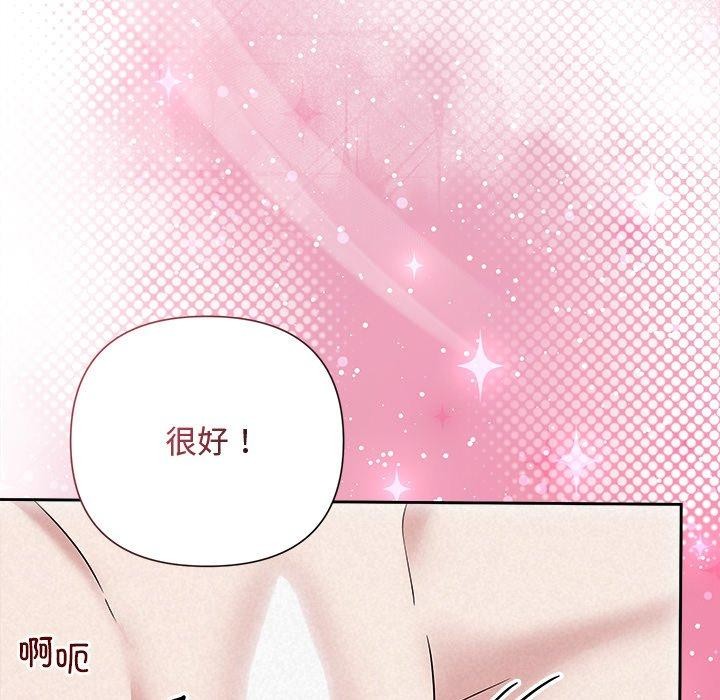 《被吞噬的夜》漫画 第38話