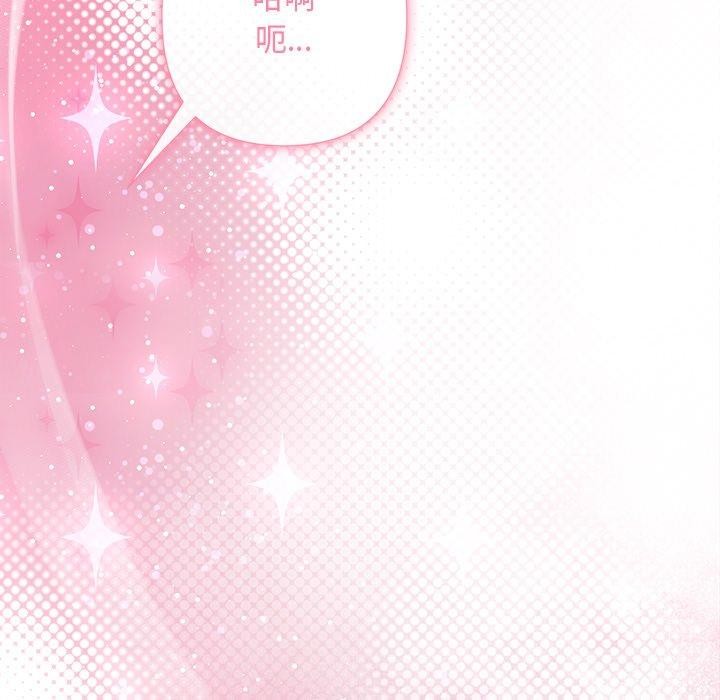 《被吞噬的夜》漫画 第38話