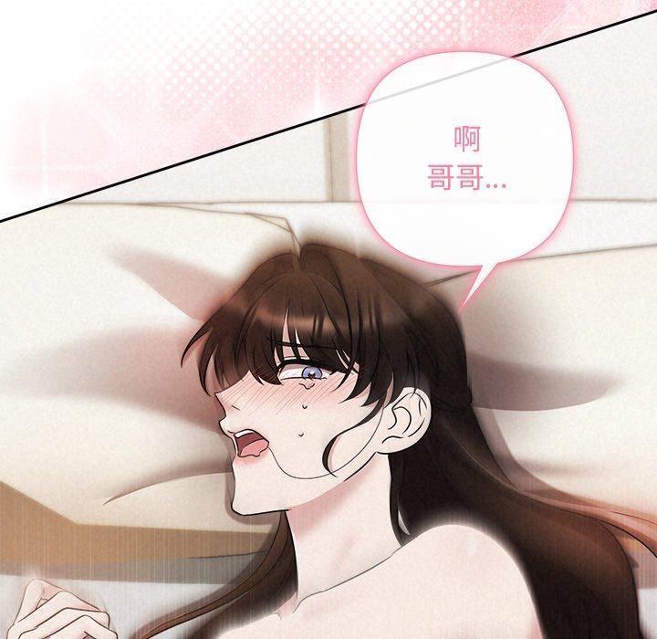 《被吞噬的夜》漫画 第38話