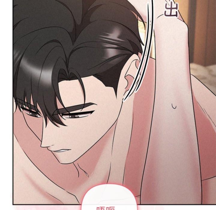 《被吞噬的夜》漫画 第38話
