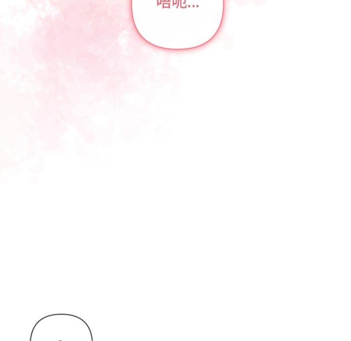 《被吞噬的夜》漫画 第38話