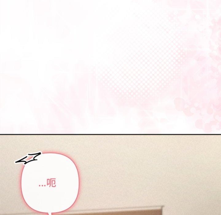 《被吞噬的夜》漫画 第38話